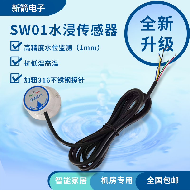 مستشعر غمر بالماء   مراقبة الت - مراجعة Water Alarm Sensor وسعره